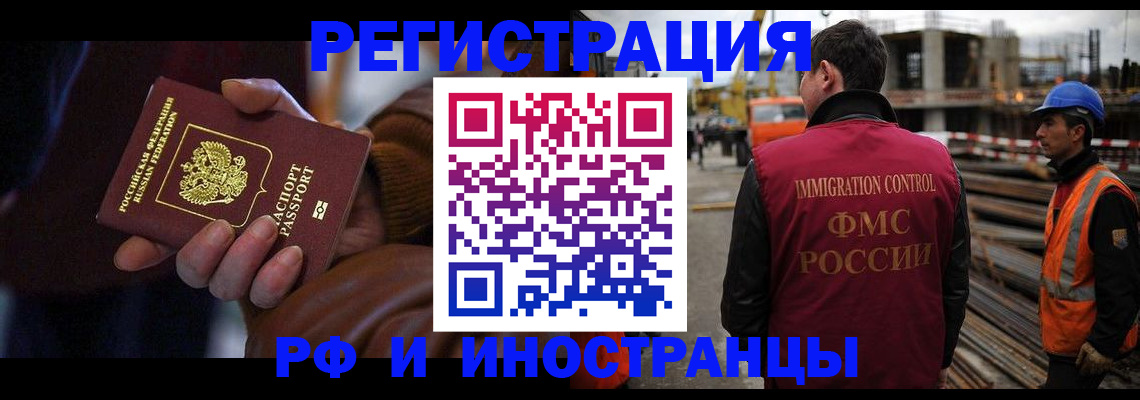 временная регистрация в квартире в Георгиевске