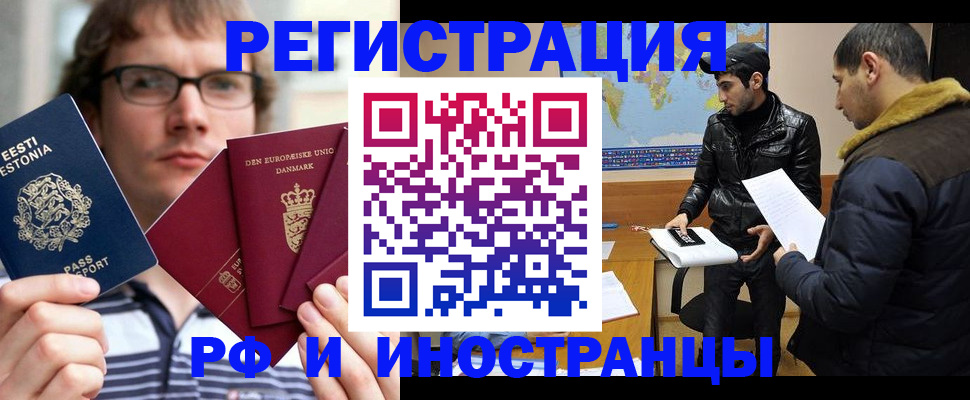 временная регистрация адрес в Георгиевске