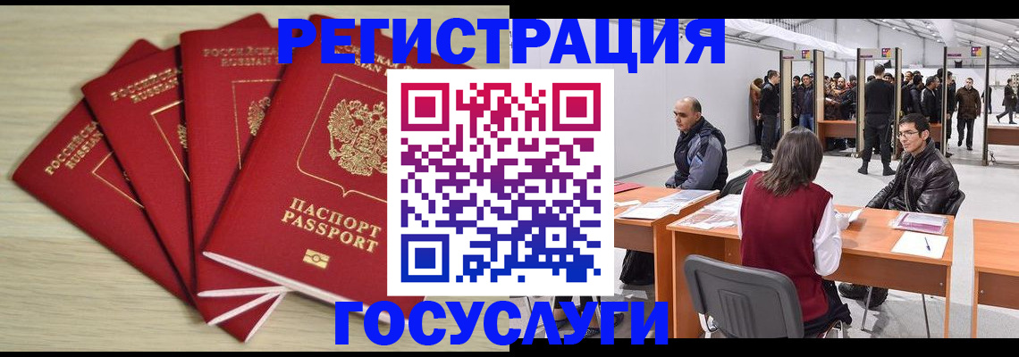прописка гарантия в Георгиевске